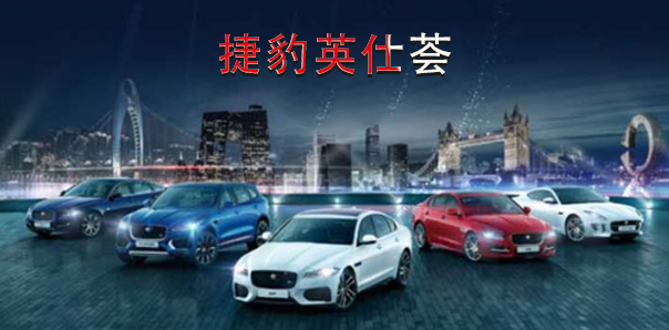 【汽車(chē)行業(yè)類(lèi)H5互動(dòng)開(kāi)發(fā)】捷豹英仕挑戰(zhàn)賽